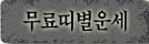 캰